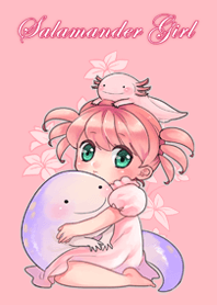 サラマンダー少女