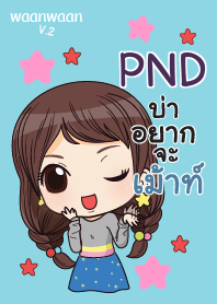 PND หวานหวาน V.2_N V02 e