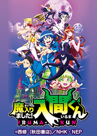 Welcome to Demon School! Iruma-kun Vol3