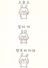 안녕! 난 토끼!