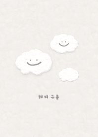 Happy Clouds  - Korean - Greige