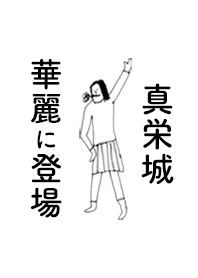 MAESHIRO DAYO no.3453