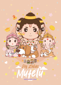 มูเตลู & ปีจอสุนัข + รวยมั่งคั่ง