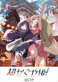 Cosmic Princess Kaguya! Vol.1