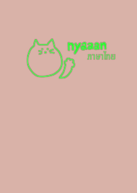 Nyaaan Thai Green 12