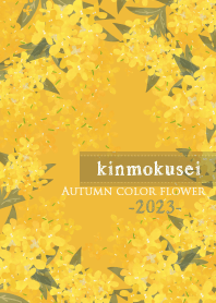 甘く香る金木犀