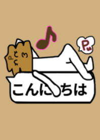 Unpiman & Speech bubbles.Milk tea color