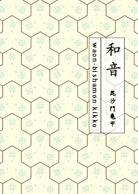 bishamonkikko Opal GRN