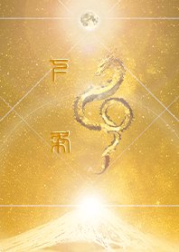 [shimojou2] HappyNewYearDragon2024