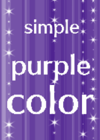 シンプルな紫色(purple／パープル)
