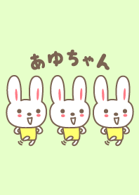 Cute rabbit theme for Ayu