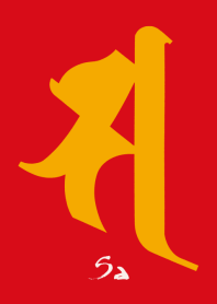 BONJI [sa] RED (0728