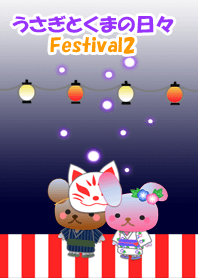 Rabbit and bear daily(Festival2)