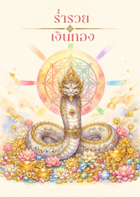 Holy Naga: Wealth & Luck