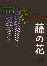 日本圖案13 (紫藤花) + 橙色