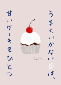 Cahoのきせかえ（essay ver.）