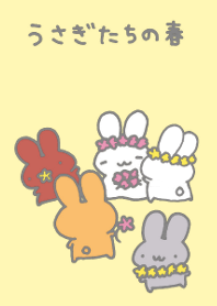 うさぎたちの春