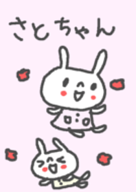 Name Sato cute rabbit theme.