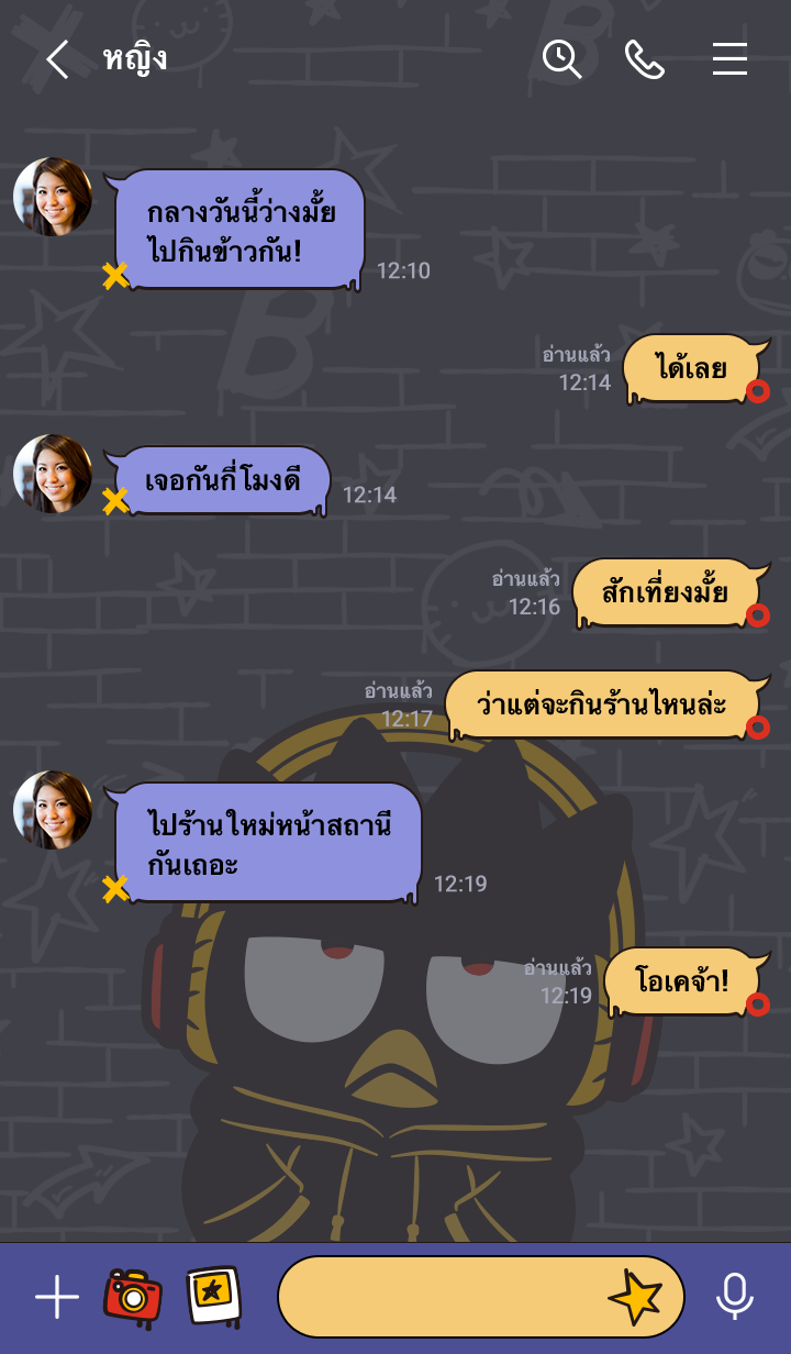BAD BADTZ-MARU สตรีมมู้ด รูปที่ 1