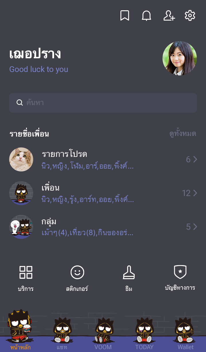 BAD BADTZ-MARU สตรีมมู้ด รูปที่ 3