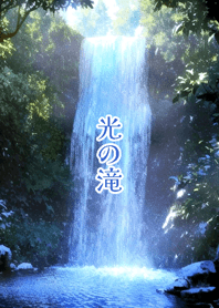 น้ำตกแห่งแสงสว่าง