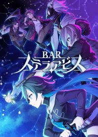 BAR ステラアビス（A）