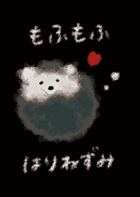 はりねずみ /ブラック&ホワイト 大人可愛い