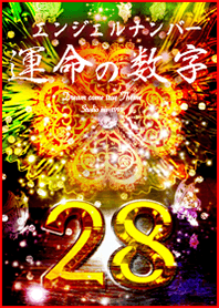 Numbers of destiny angel number28_2