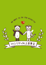 改善少數民族問題委員會 1st