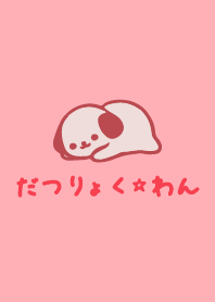 DATURYOKU WAN bearwhite cute Theme10