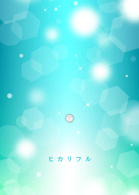 ヒカリフル