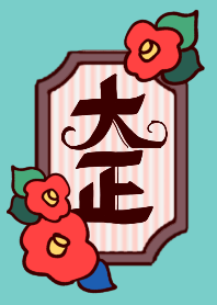 Japanese TAISHYO ROMAN 1912-1926