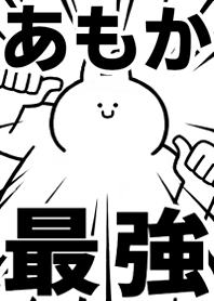 Strongest rabbit[Amoka]