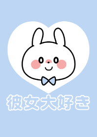 Love Couple -Daisuki Usagi- Boy 11