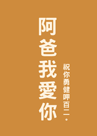 아버지의 날-아빠사랑해요(캐러멜색상)