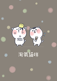 Naughty Kitten J-Grey Brown (Gr7)