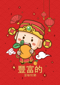 พระเจ้าแห่งความมั่งคั่ง สิ่งดีๆ