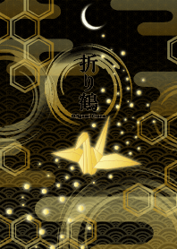 折り鶴 -飛翔-