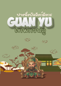 Guan Yu for prosperous