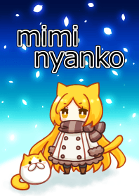 ミミにゃんこ