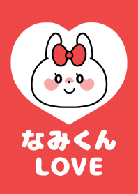 Love Couple -Namikun Love-