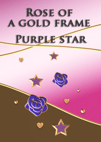 金の枠のバラ<紫の星>