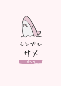シンプル サメ. ピンク