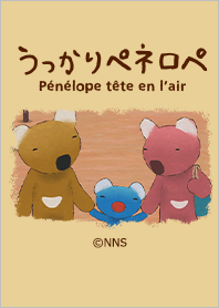 ペネロペ「おでかけをする」