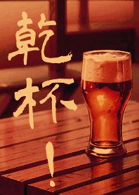 Life s Stress Relief Beer(orange)