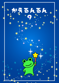The frog in the happy mood 9.