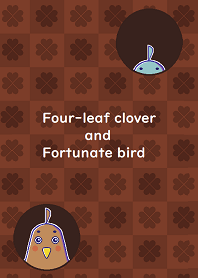 四つ葉のクローバーと幸運な鳥