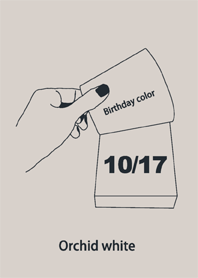 生日顏色 10月17日 簡單