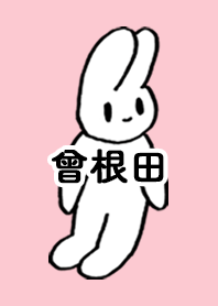 SONEDA by nekorock no.11648