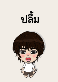 my name is pum (sawasdee)